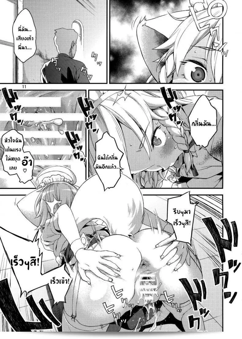 กลิ่นที่สามารถทำให้หยุดไม่ไหวอีกต่อไป (Chuusuu Kairo) สการิ (โทโฮ่ โปรเจกต์) 19