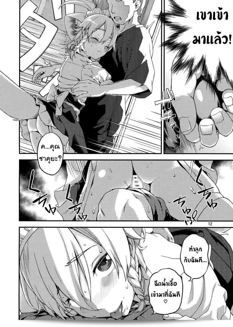 กลิ่นที่สามารถทำให้หยุดไม่ไหวอีกต่อไป (Chuusuu Kairo) สการิ (โทโฮ่ โปรเจกต์) 21