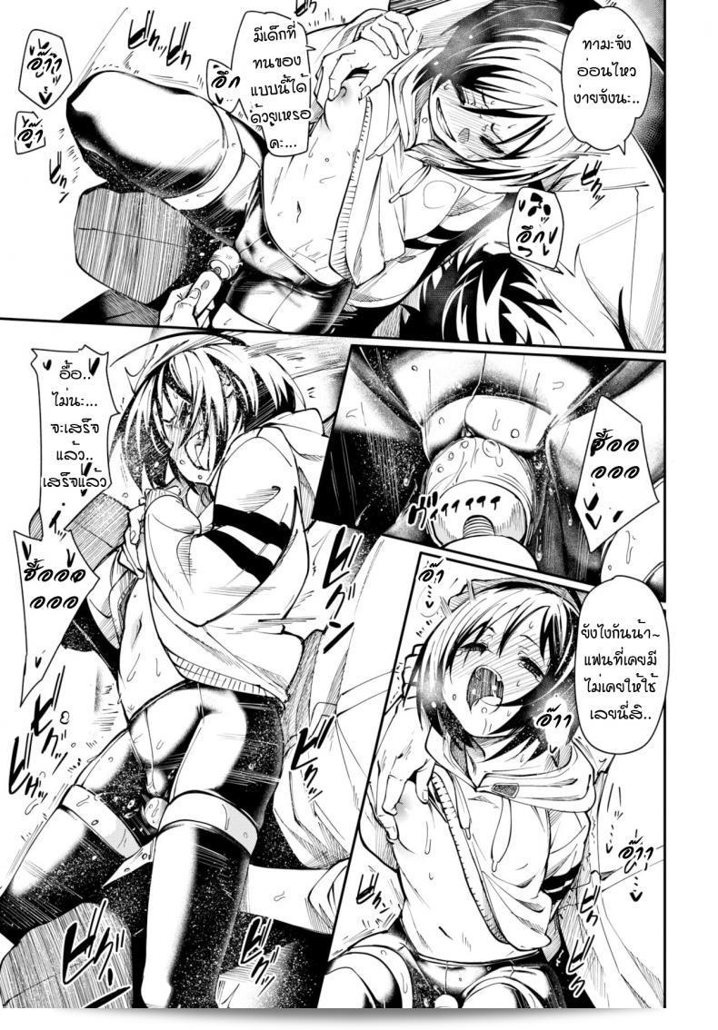 ลองเทคนิค "Fu-Ta" Mazu ซะจะลงมือทำดูบ้าง 21