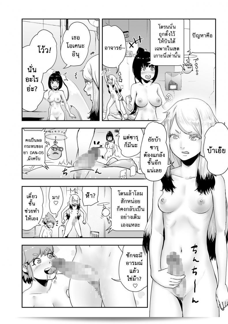 ตำนานเจ้าหญิงโมโม่ [Gesundheit] Momohime | Princess Momo ภาค 7 11
