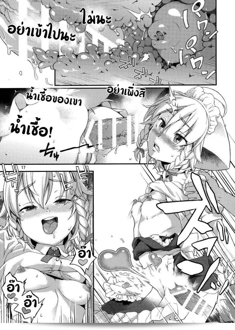 กลิ่นที่สามารถทำให้หยุดไม่ไหวอีกต่อไป (Chuusuu Kairo) สการิ (โทโฮ่ โปรเจกต์) 31