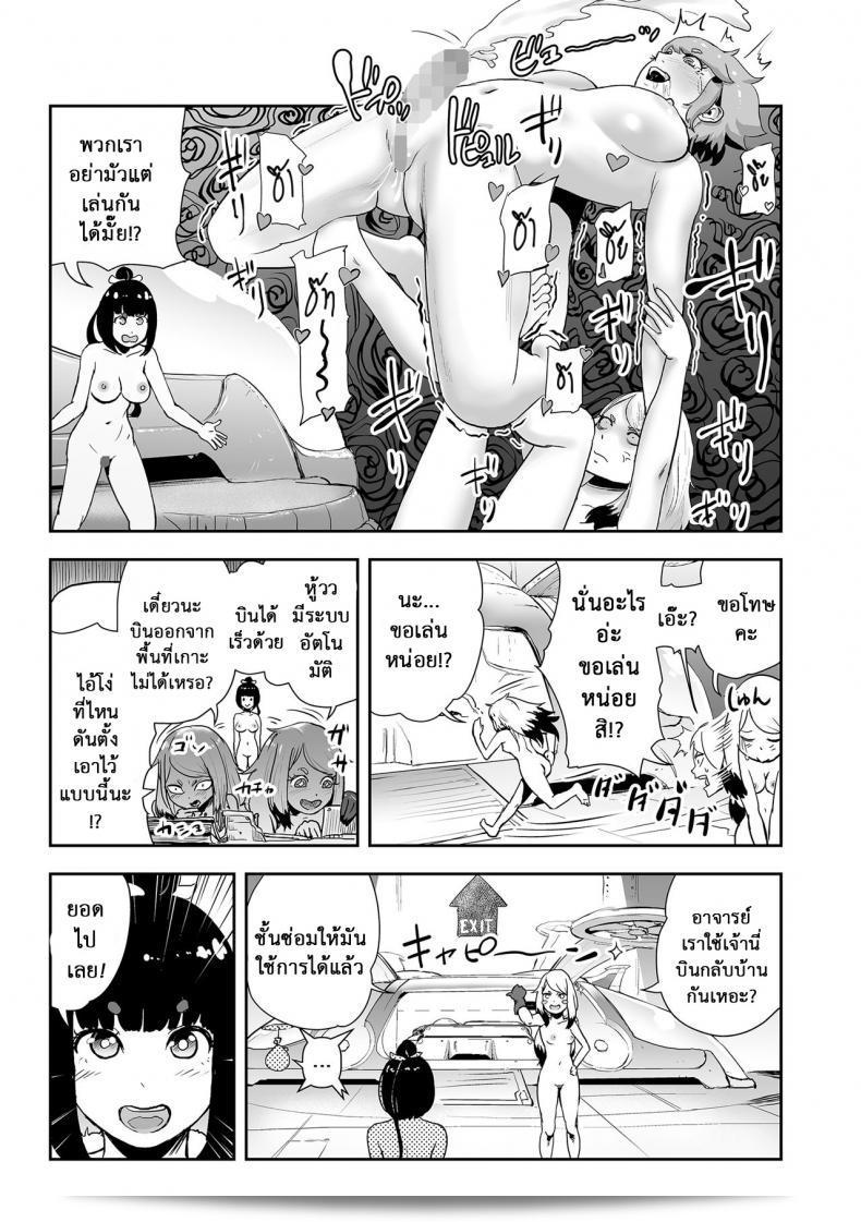 ตำนานเจ้าหญิงโมโม่ [Gesundheit] Momohime | Princess Momo ภาค 7 13