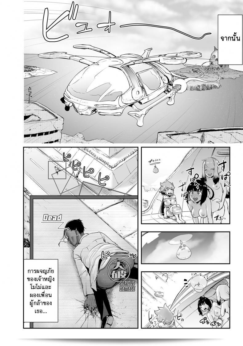 ตำนานเจ้าหญิงโมโม่ [Gesundheit] Momohime | Princess Momo ภาค 7 15