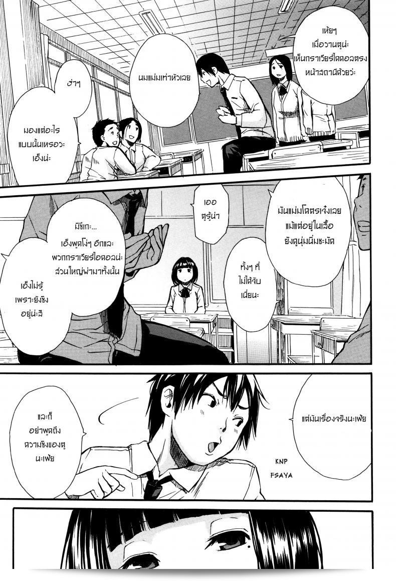 สอนเรื่องความรู้สึกให้ฉันจนกว่าใบหน้าของคุณจะสดใสขึ้น