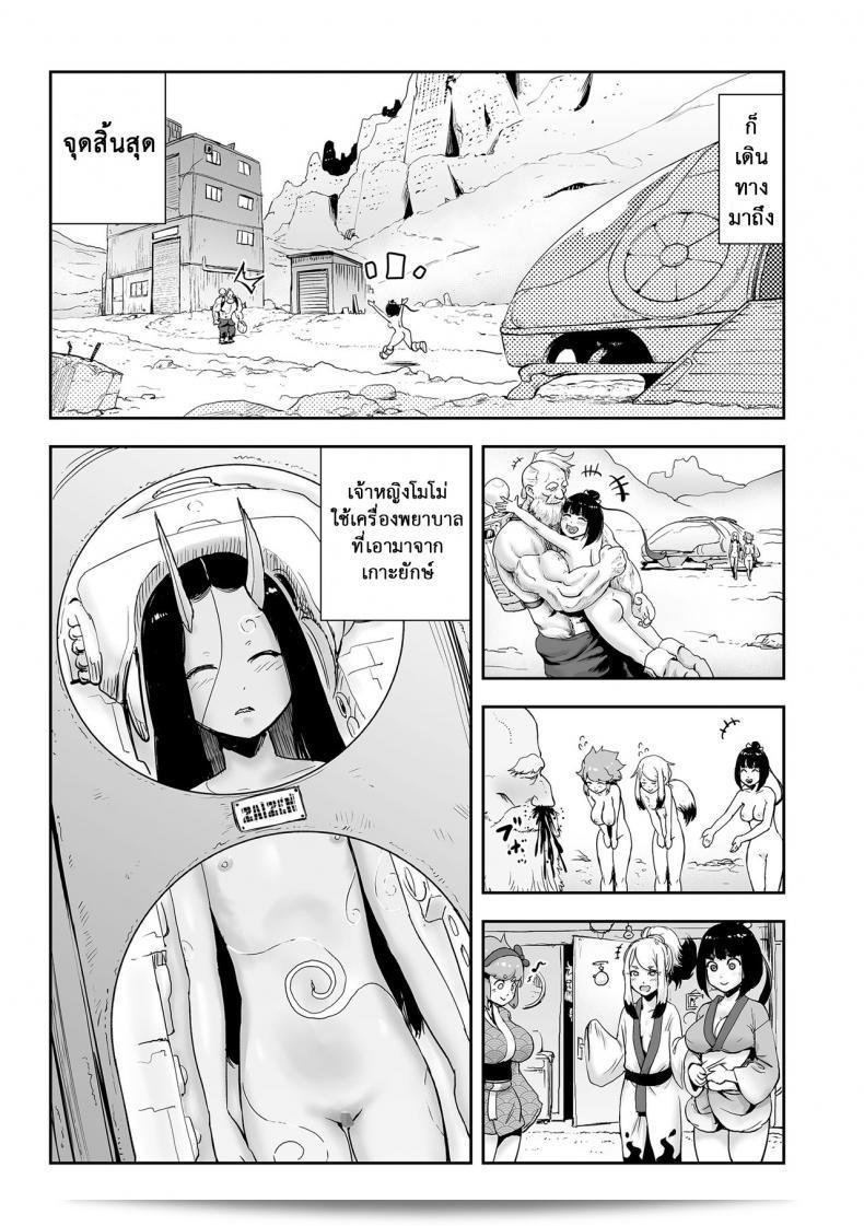 ตำนานเจ้าหญิงโมโม่ [Gesundheit] Momohime | Princess Momo ภาค 7 17