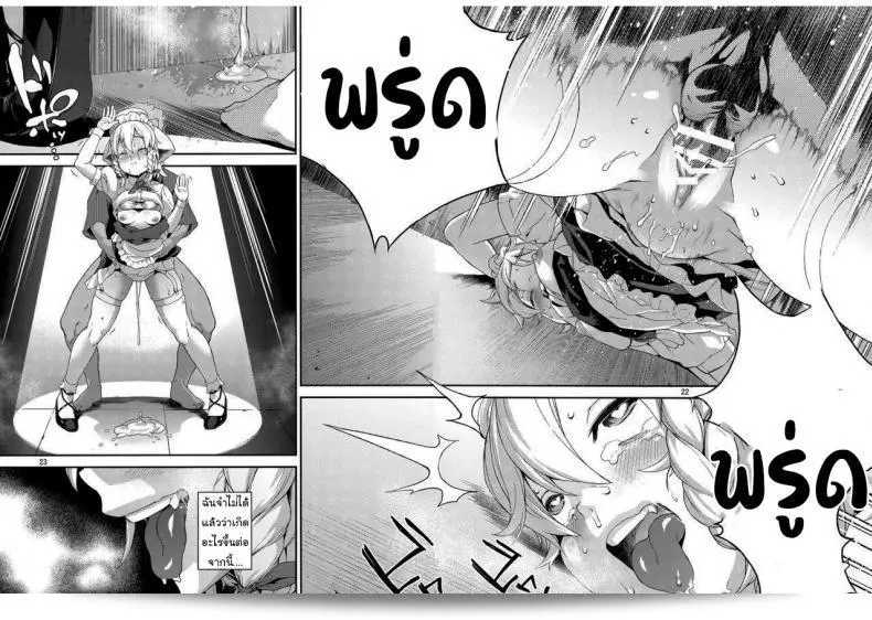 กลิ่นที่สามารถทำให้หยุดไม่ไหวอีกต่อไป (Chuusuu Kairo) สการิ (โทโฮ่ โปรเจกต์) 41