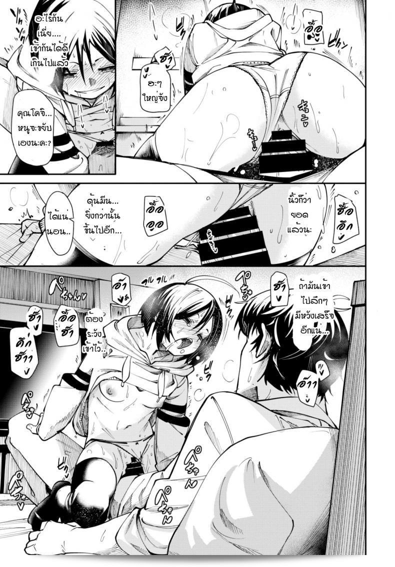 ลองเทคนิค "Fu-Ta" Mazu ซะจะลงมือทำดูบ้าง 37