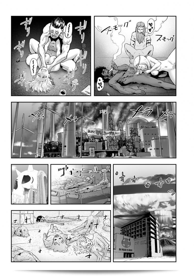 ตำนานเจ้าหญิงโมโม่ [Gesundheit] Momohime | Princess Momo ภาค 7 33