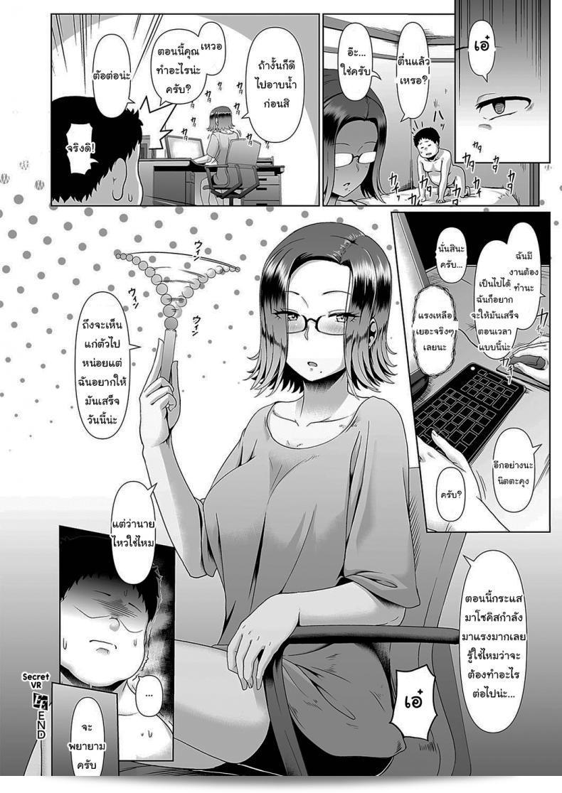 มาแล้ว! Shiden Hiro ที่คุณร้องขอแล้ว มาแสดงแทน Secret VR แล้ว ๆ 47