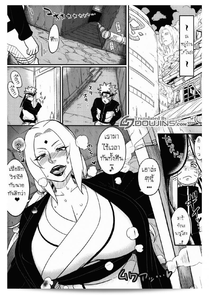 ตำนานรักโฮคาเงะ (COMIC1☆10) [Aroma Gaeru (Numahana)] Jukumitsuki Intouden Maki no Ichi (Naruto) ภาค 1 3