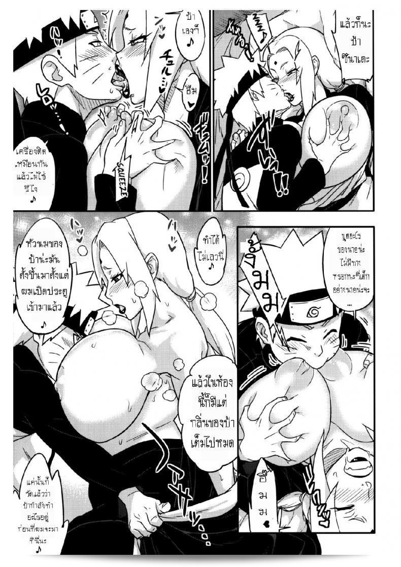 ตำนานรักโฮคาเงะ (COMIC1☆10) [Aroma Gaeru (Numahana)] Jukumitsuki Intouden Maki no Ichi (Naruto) ภาค 1 7