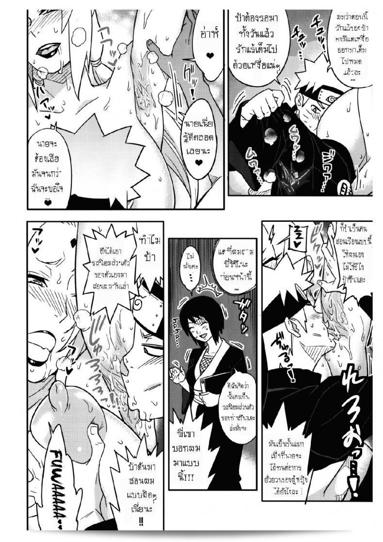 ตำนานรักโฮคาเงะ (COMIC1☆10) [Aroma Gaeru (Numahana)] Jukumitsuki Intouden Maki no Ichi (Naruto) ภาค 1 9