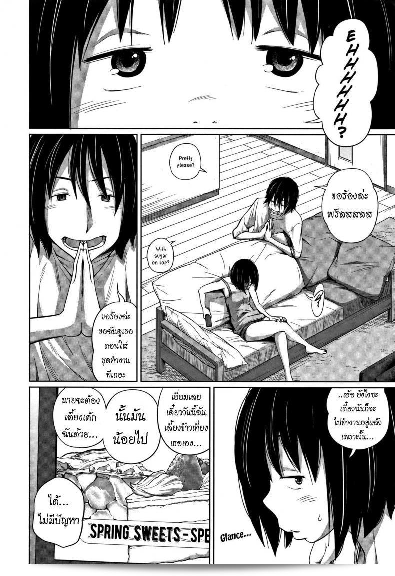 น้องสาวทำงานที่ร้าน M [Tsubaki Jushirou] Uniform de Onegai! ใส่ชุดยูนิฟอร์มหน่อยได้ไหมคะ! 3