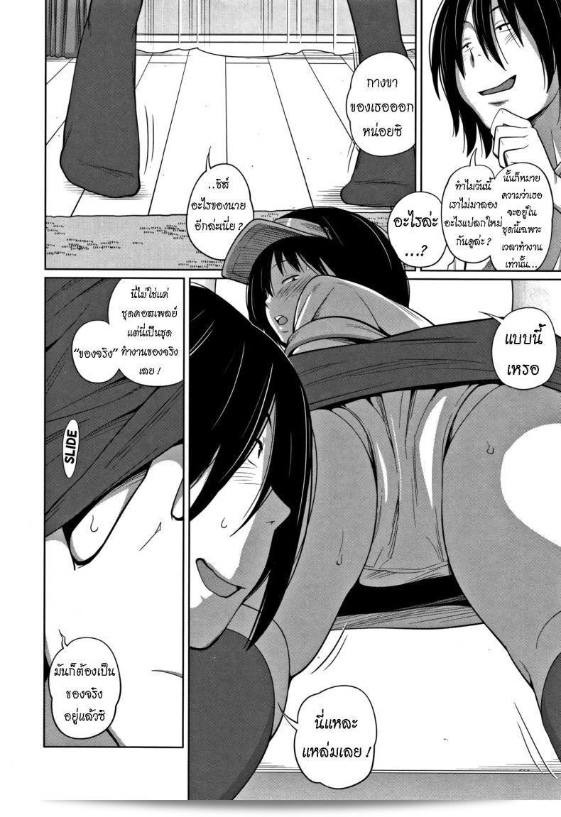 น้องสาวทำงานที่ร้าน M [Tsubaki Jushirou] Uniform de Onegai! ใส่ชุดยูนิฟอร์มหน่อยได้ไหมคะ! 7