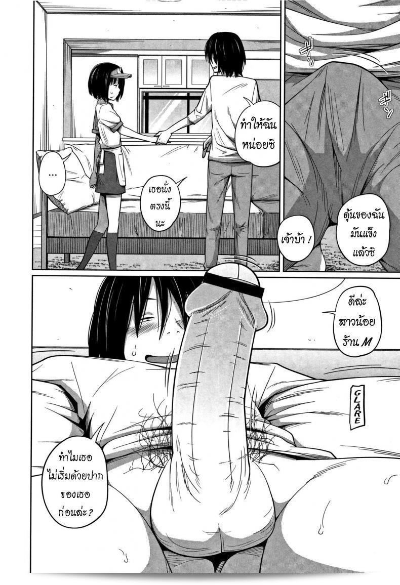 น้องสาวทำงานที่ร้าน M [Tsubaki Jushirou] Uniform de Onegai! ใส่ชุดยูนิฟอร์มหน่อยได้ไหมคะ! 11