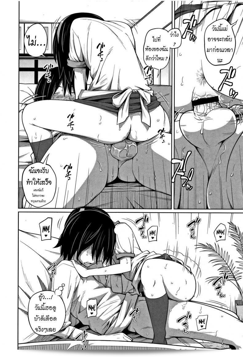 น้องสาวทำงานที่ร้าน M [Tsubaki Jushirou] Uniform de Onegai! ใส่ชุดยูนิฟอร์มหน่อยได้ไหมคะ! 27