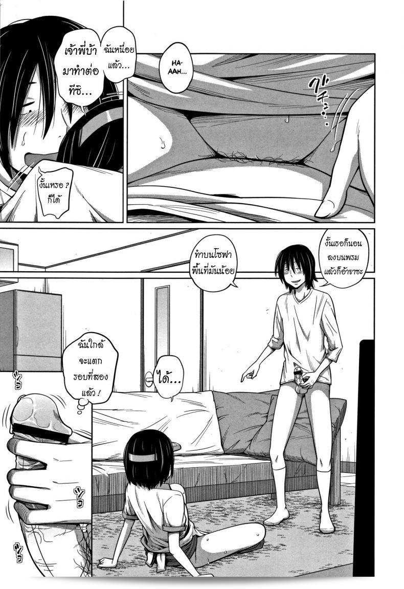 น้องสาวทำงานที่ร้าน M [Tsubaki Jushirou] Uniform de Onegai! ใส่ชุดยูนิฟอร์มหน่อยได้ไหมคะ! 29