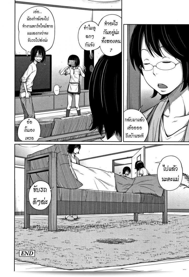 น้องสาวทำงานที่ร้าน M [Tsubaki Jushirou] Uniform de Onegai! ใส่ชุดยูนิฟอร์มหน่อยได้ไหมคะ! 39
