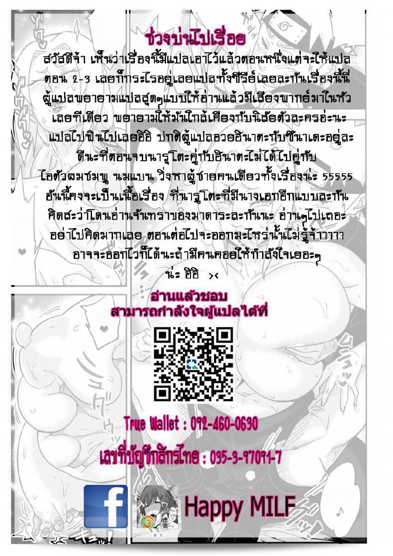 ตำนานรักโฮคาเงะ (COMIC1☆10) [Aroma Gaeru (Numahana)] Jukumitsuki Intouden Maki no Ichi (Naruto) ภาค 1 43