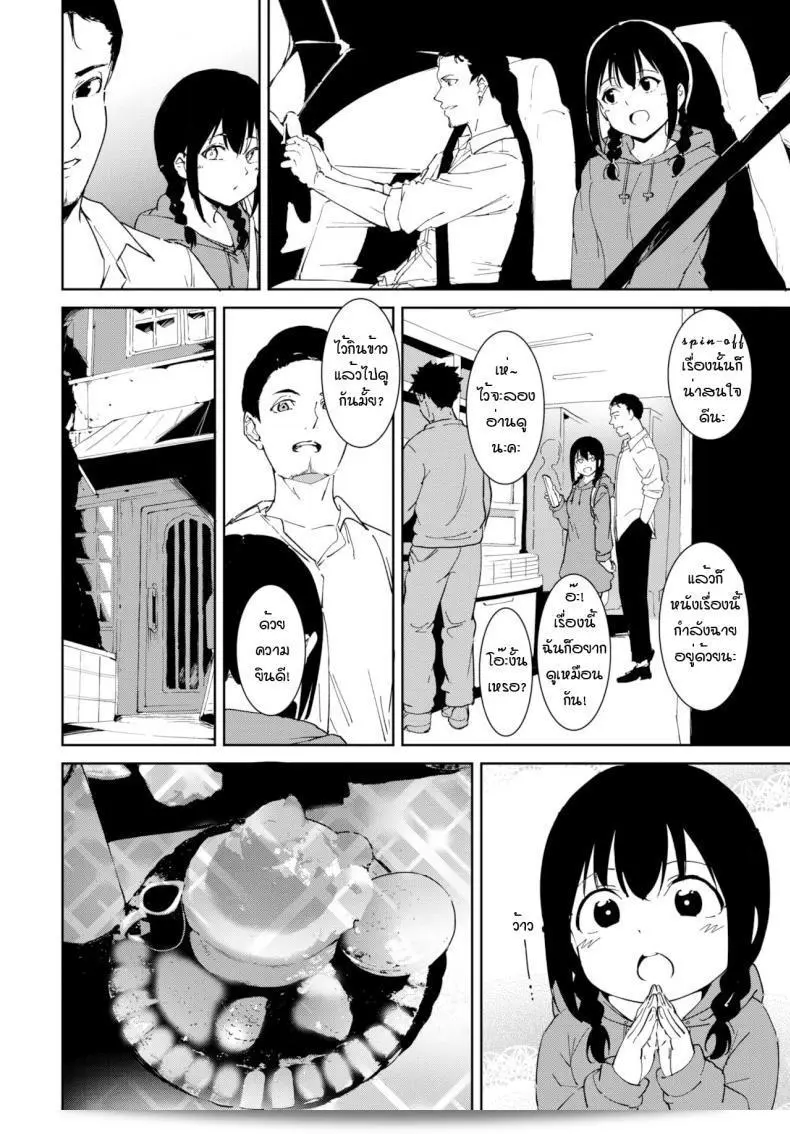 พบเจอคนที่น่ารัก [Alp] Yoi deai 7