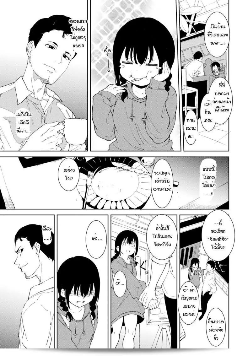 พบเจอคนที่น่ารัก [Alp] Yoi deai 9
