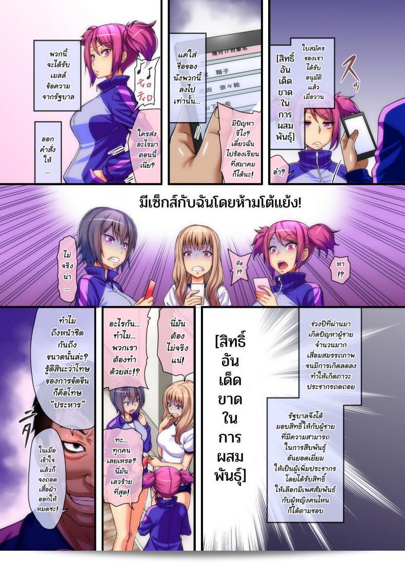 NCP (Yamada Gogogo): Yarigami License o Motta Ore ga Donna Onna ni Demo Kyousei Tanetsuke SEX Meirei o Ukeru Riyuu 7