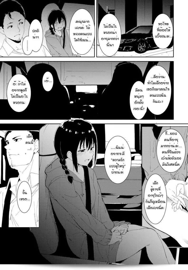 พบเจอคนที่น่ารัก [Alp] Yoi deai 13