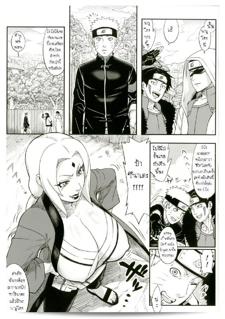 ตำนานรักโฮคาเงะ (COMIC1☆10) [Aroma Gaeru (Numahana)] Jukumitsuki Intouden Maki no Ichi (Naruto) ภาค 2 3