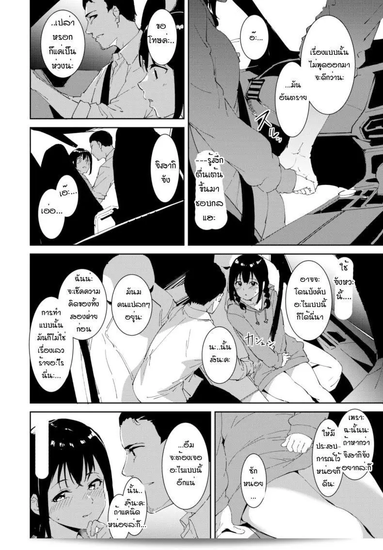 พบเจอคนที่น่ารัก [Alp] Yoi deai 15