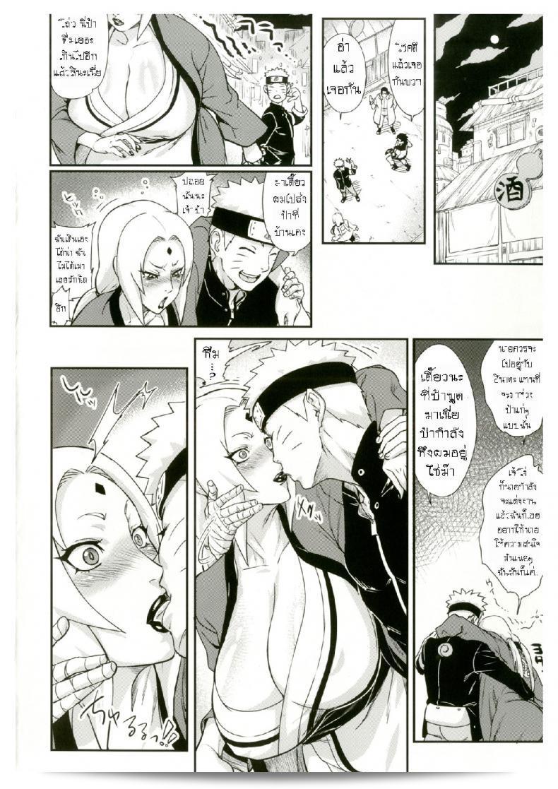 ตำนานรักโฮคาเงะ (COMIC1☆10) [Aroma Gaeru (Numahana)] Jukumitsuki Intouden Maki no Ichi (Naruto) ภาค 2 5
