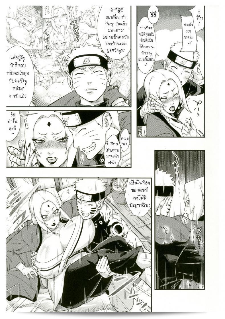 ตำนานรักโฮคาเงะ (COMIC1☆10) [Aroma Gaeru (Numahana)] Jukumitsuki Intouden Maki no Ichi (Naruto) ภาค 2 7