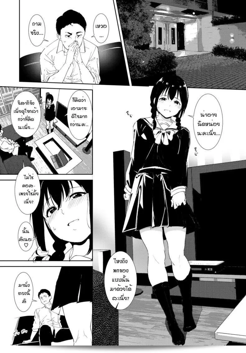พบเจอคนที่น่ารัก [Alp] Yoi deai 19