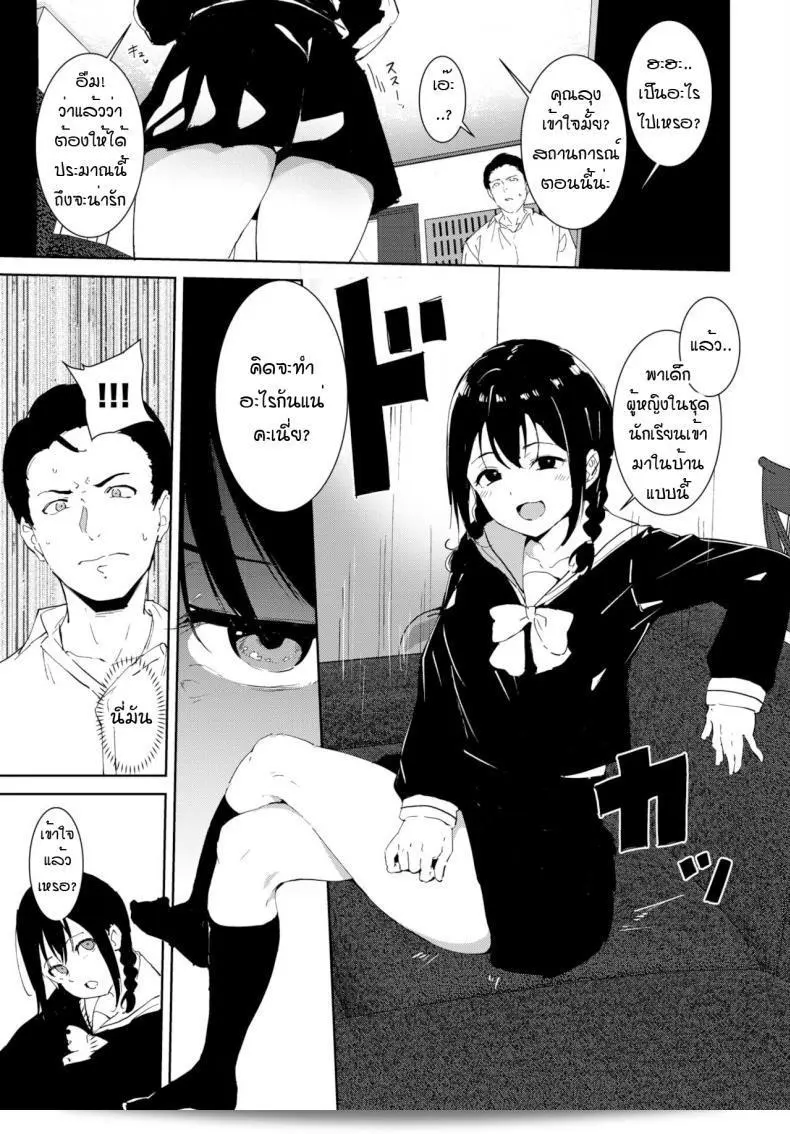 พบเจอคนที่น่ารัก [Alp] Yoi deai 25