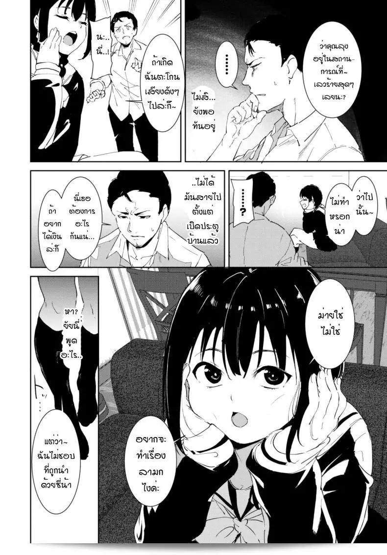 พบเจอคนที่น่ารัก [Alp] Yoi deai 27