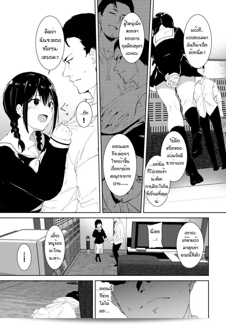 พบเจอคนที่น่ารัก [Alp] Yoi deai 29