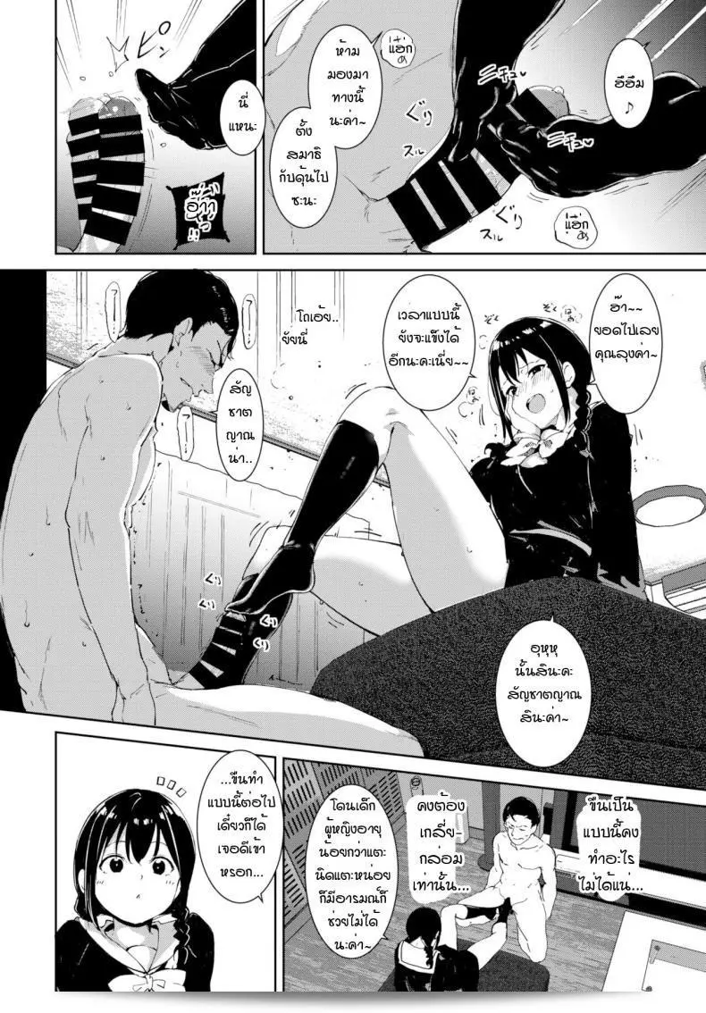 พบเจอคนที่น่ารัก [Alp] Yoi deai 31