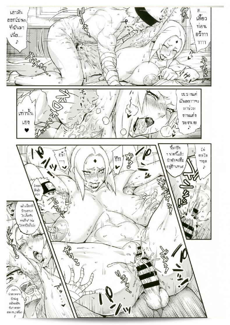 ตำนานรักโฮคาเงะ (COMIC1☆10) [Aroma Gaeru (Numahana)] Jukumitsuki Intouden Maki no Ichi (Naruto) ภาค 2 19