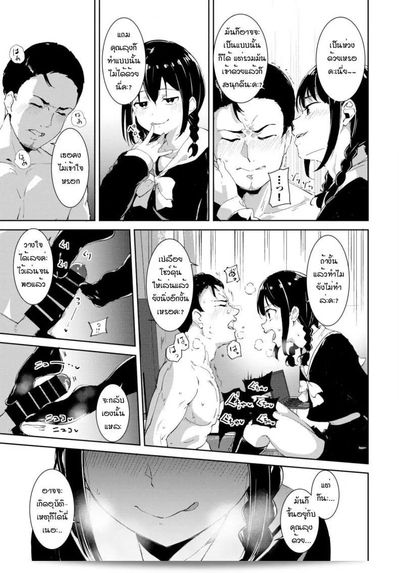 พบเจอคนที่น่ารัก [Alp] Yoi deai 33