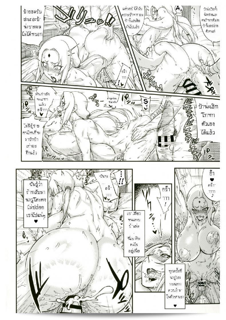 ตำนานรักโฮคาเงะ (COMIC1☆10) [Aroma Gaeru (Numahana)] Jukumitsuki Intouden Maki no Ichi (Naruto) ภาค 2 21