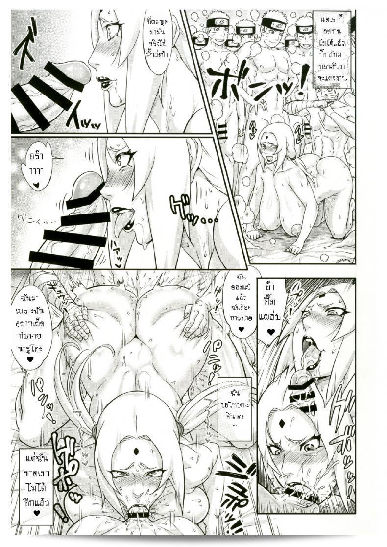 ตำนานรักโฮคาเงะ (COMIC1☆10) [Aroma Gaeru (Numahana)] Jukumitsuki Intouden Maki no Ichi (Naruto) ภาค 2 23