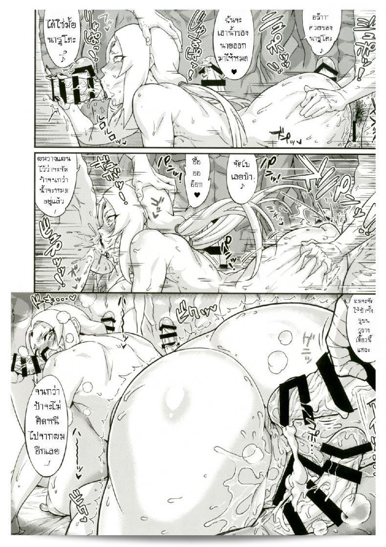 ตำนานรักโฮคาเงะ (COMIC1☆10) [Aroma Gaeru (Numahana)] Jukumitsuki Intouden Maki no Ichi (Naruto) ภาค 2 25