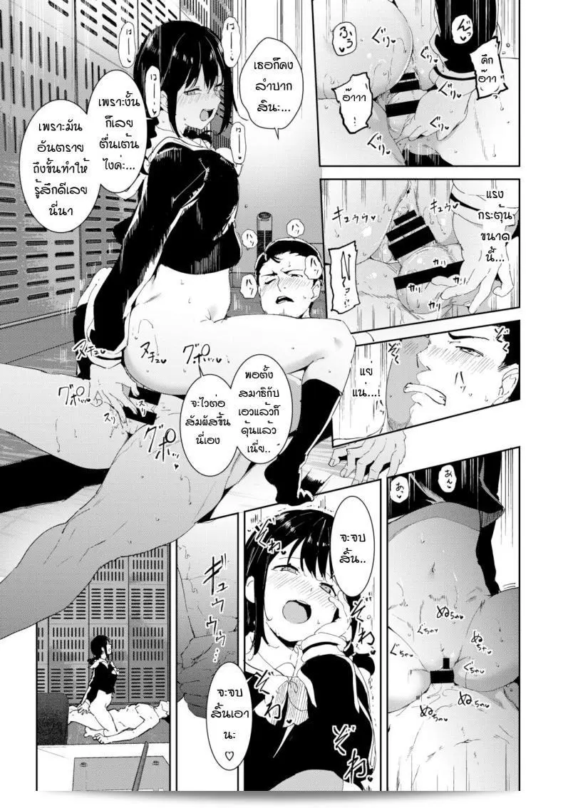 พบเจอคนที่น่ารัก [Alp] Yoi deai 49