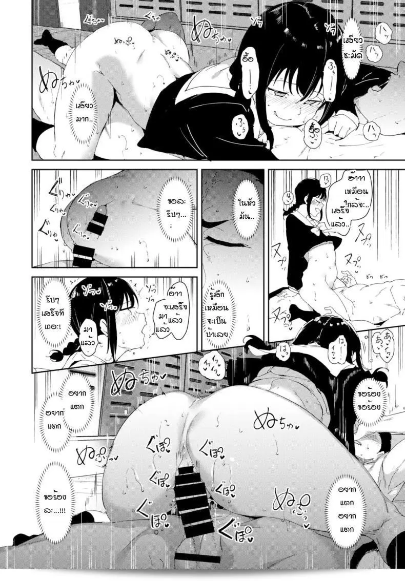 พบเจอคนที่น่ารัก [Alp] Yoi deai 51