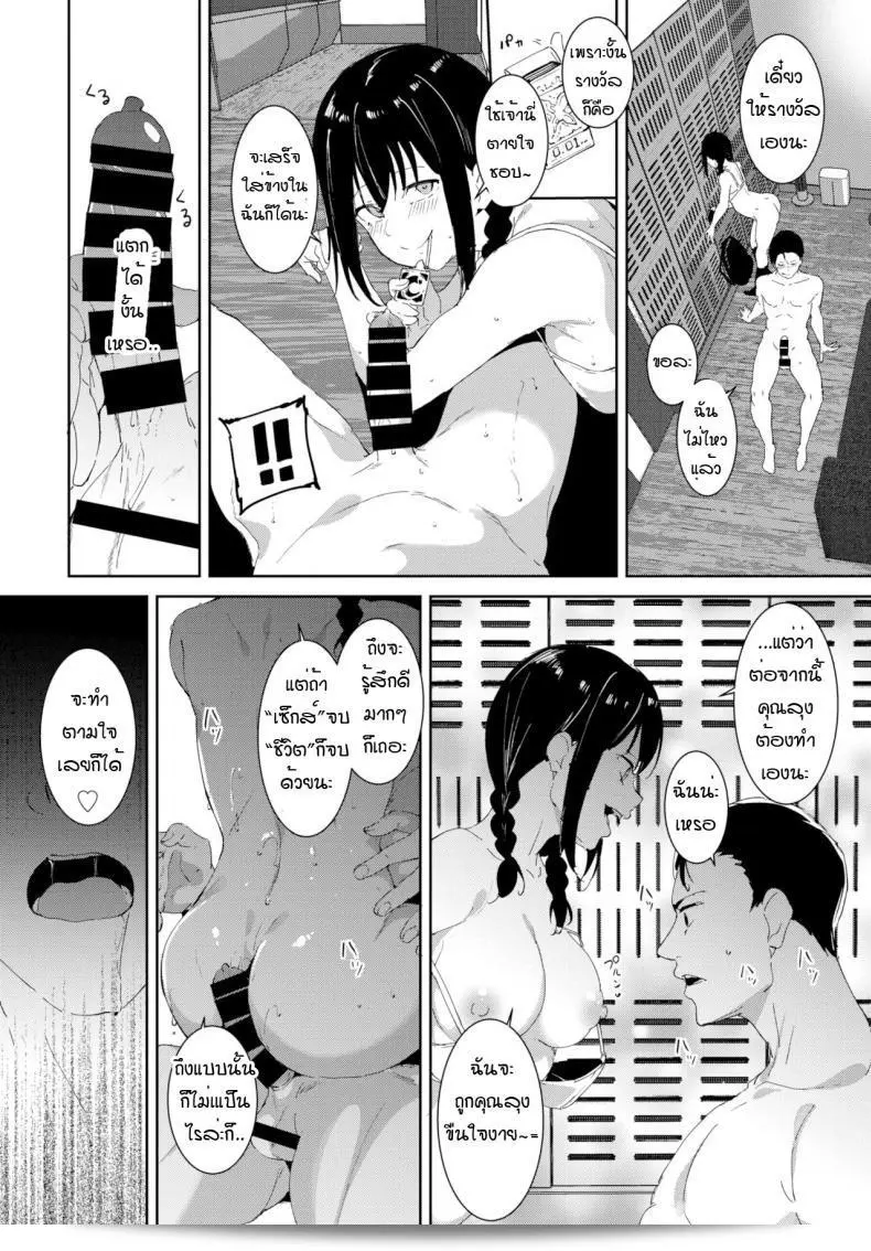 พบเจอคนที่น่ารัก [Alp] Yoi deai 55