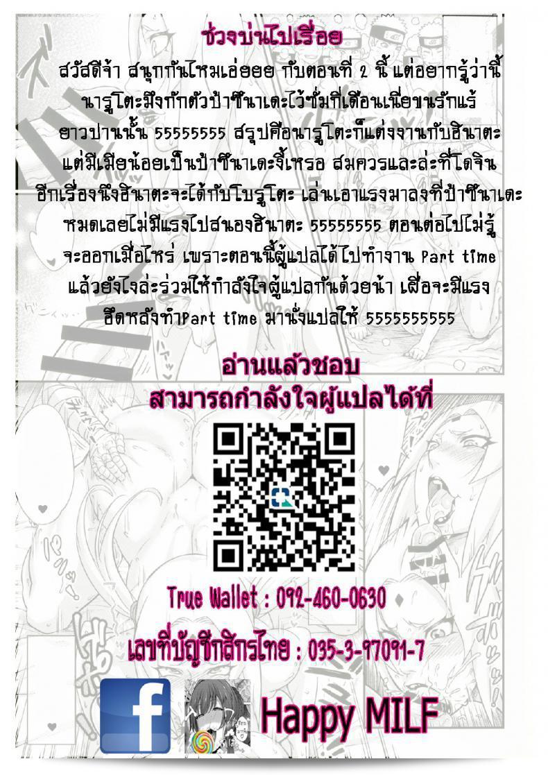 ตำนานรักโฮคาเงะ (COMIC1☆10) [Aroma Gaeru (Numahana)] Jukumitsuki Intouden Maki no Ichi (Naruto) ภาค 2 43