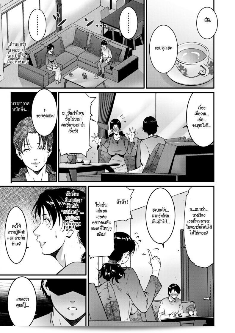 การยั่วยวนของสาวใหญ่ "Touma Itsuki Jukubo no Enjou" 5