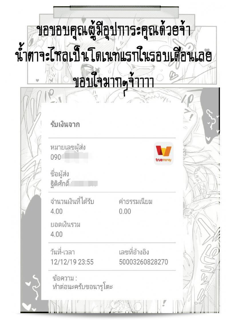 ตำนานรักโฮคาเงะ (COMIC1☆10) [Aroma Gaeru (Numahana)] Jukumitsuki Intouden Maki no Ichi (Naruto) ภาค 2 45