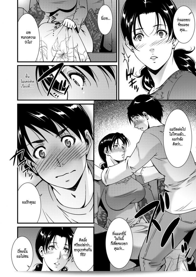 การยั่วยวนของสาวใหญ่ "Touma Itsuki Jukubo no Enjou" 7