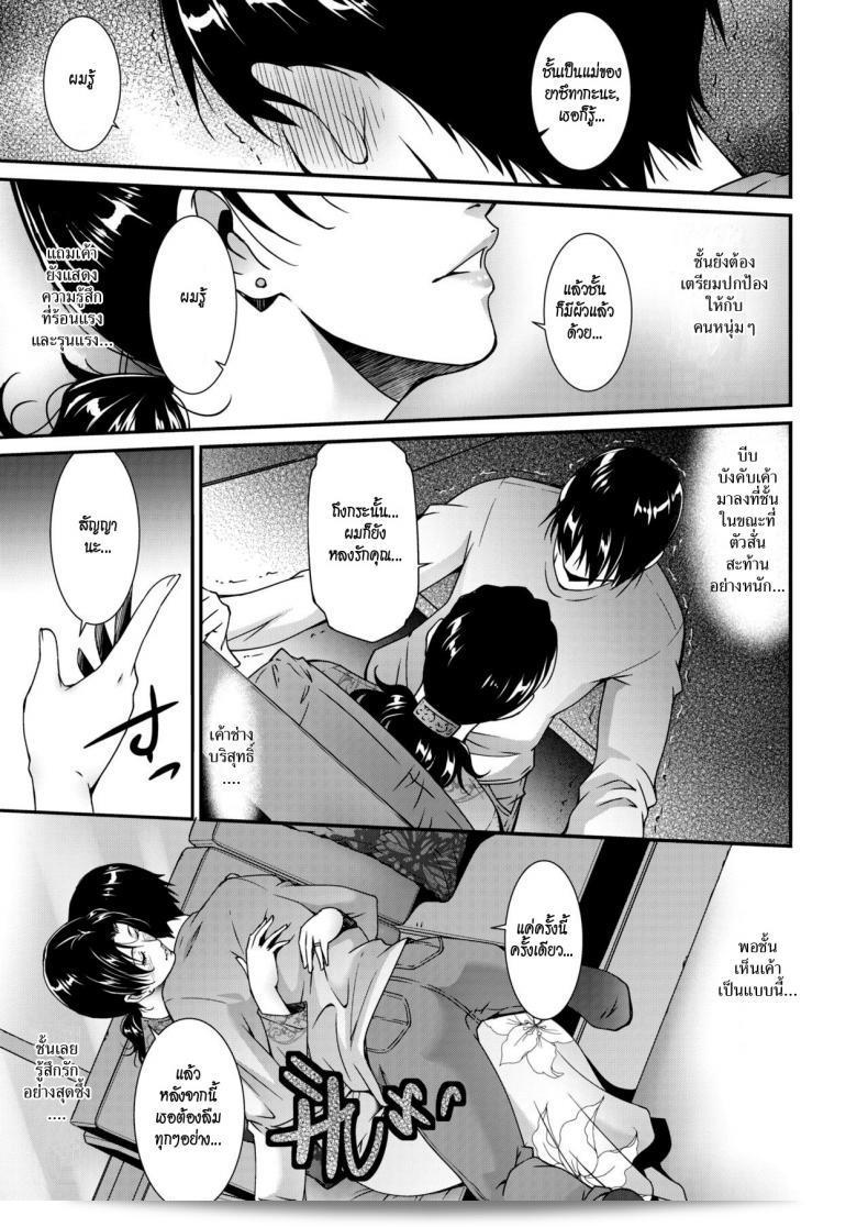 การยั่วยวนของสาวใหญ่ "Touma Itsuki Jukubo no Enjou" 9