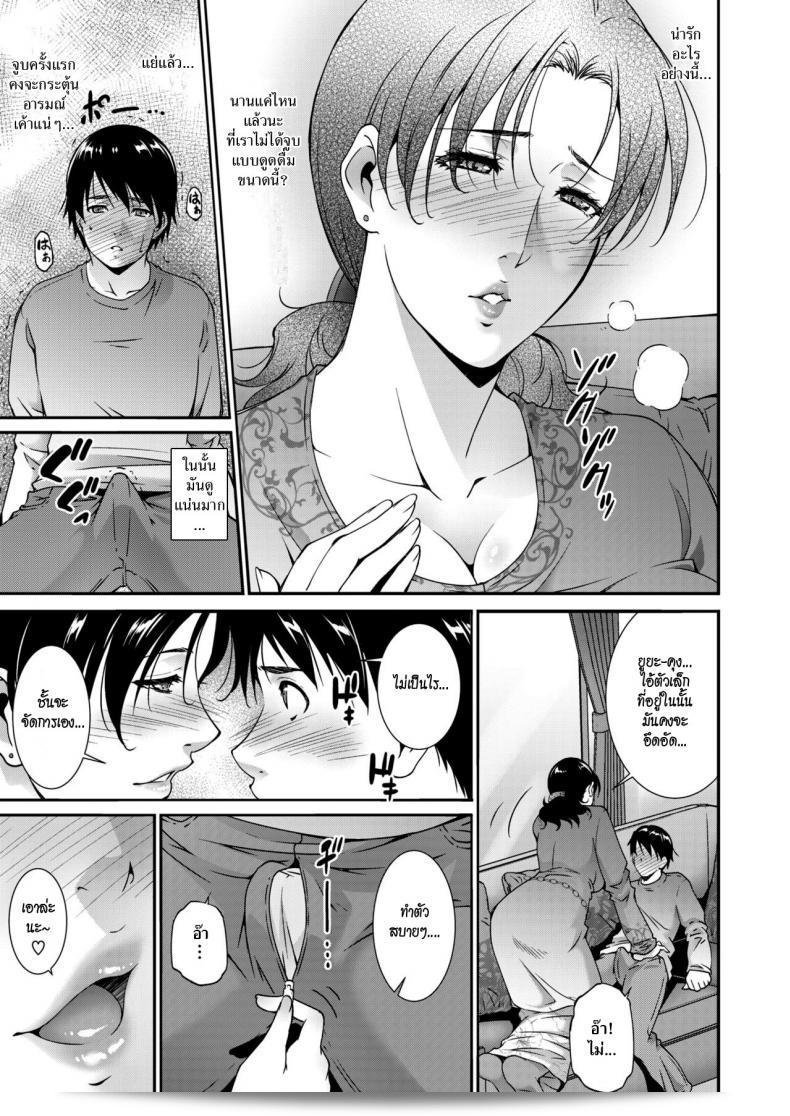 การยั่วยวนของสาวใหญ่ "Touma Itsuki Jukubo no Enjou" 13